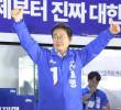 El centroizquierdista Lee Jae-myung le ganó al conservador Kim Moon-soo, del partido del depuesto gobernante Yoon Suk-yeol. FOTO: AFP