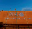 RTVC es gerenciado por Hollman Morris, ficha del presidente Gustavo Petro. Hay varias denuncias de maltrato laboral a su adminstración. Foto: RTVC.
