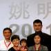 AP - Yao Ming, el centro de los Rockets de Houston, anunci&#243; oficialmente que una serie de lesiones en pie y pierna le obligaron a retirarse del baloncesto. Estuvo acompa&#241;ado por su familia: su esposa, Ye Li; su peque&#241;a hija Yao Qinlei, y sus padres.