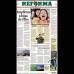 Cortes&#237;a - Diario Reforma, M&#233;xico.