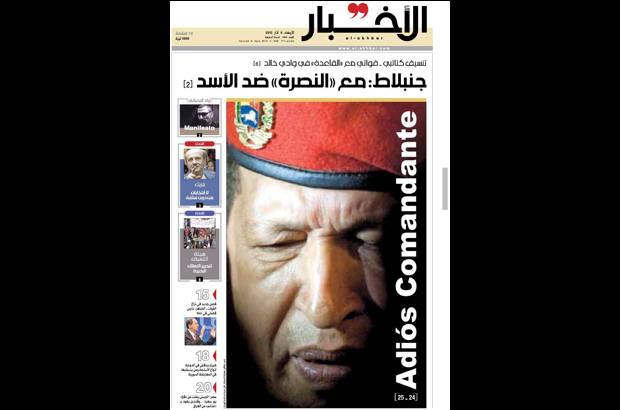 Cortes&#237;a - Akhbar de Egipto.