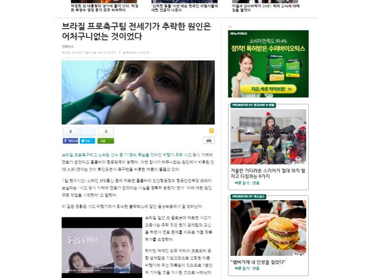 The HuffinGton Post de Corea 